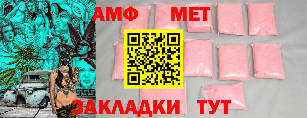 Амфетамин  Вход с VPN  Кемерово  АМФЕТАМИН Premium 