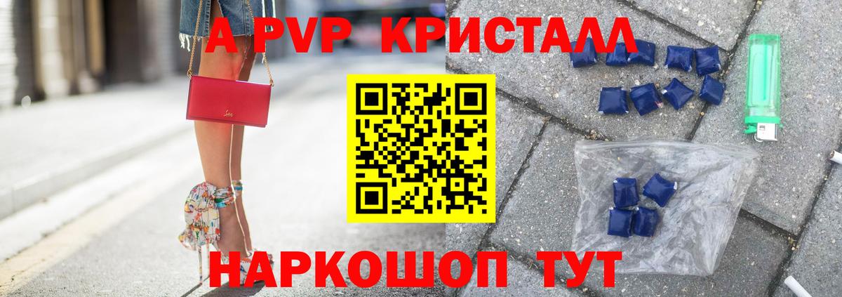 A PVP кристаллы  APVP СК КРИС  Вход с VPN  Кемерово 