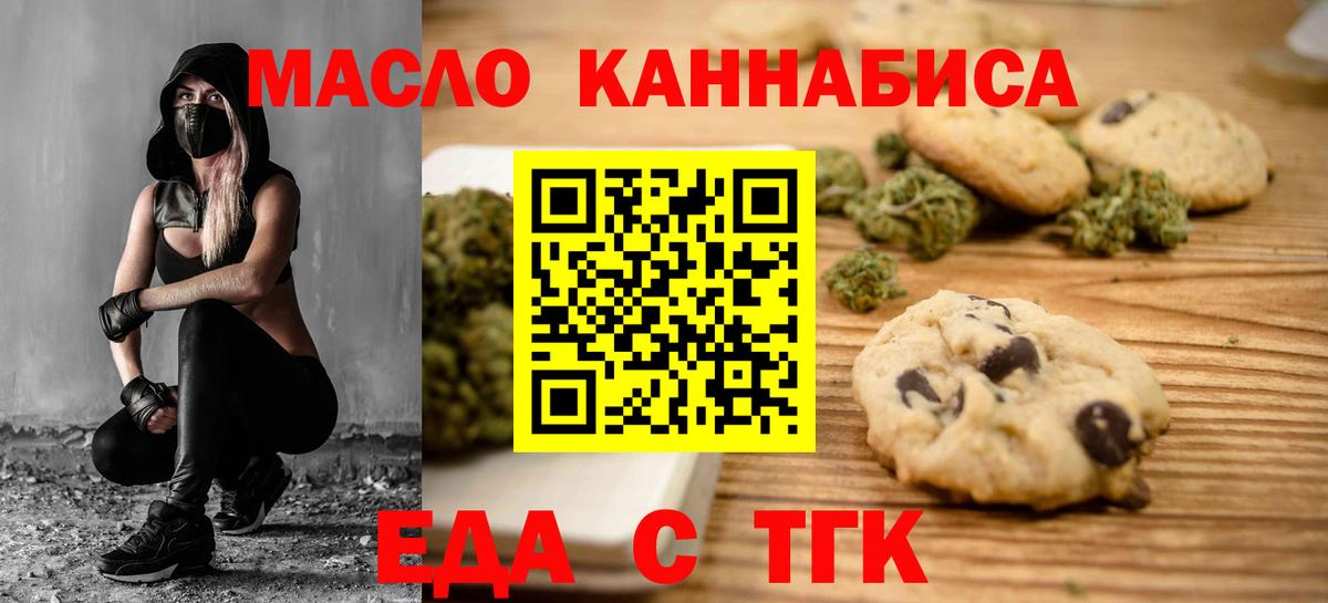 Cannafood конопля Кемерово