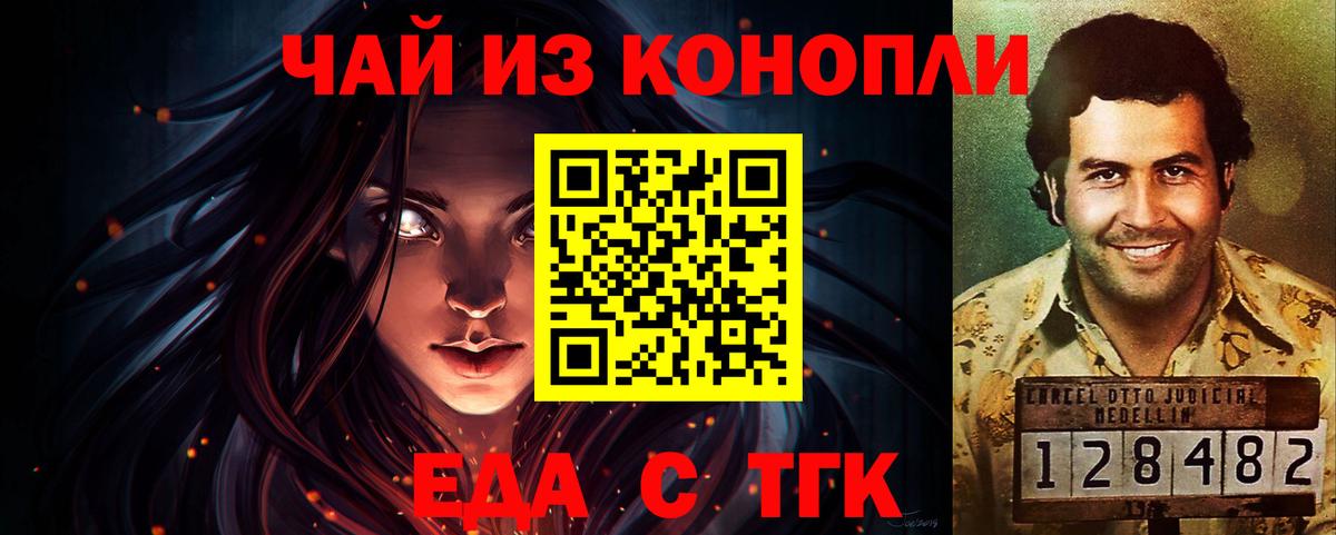 Еда ТГК конопля  Вход с VPN  Кемерово 