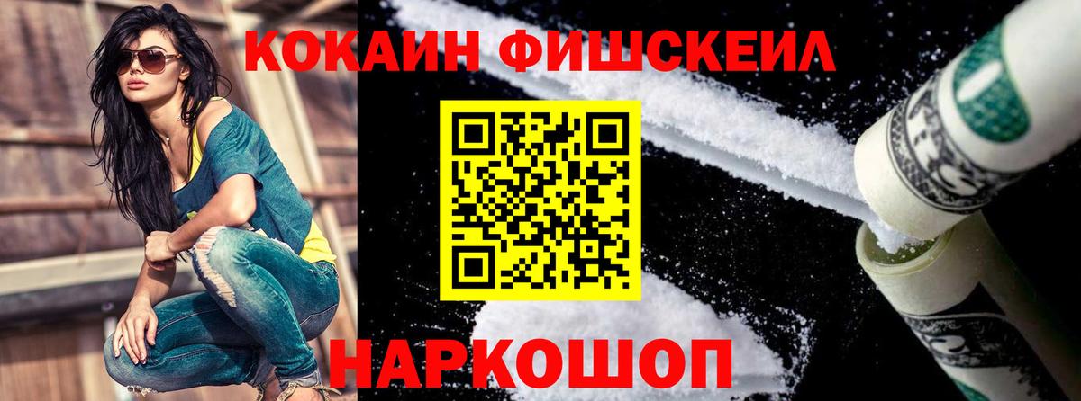 где купить наркоту  Вход с VPN  Кемерово  Cocaine VHQ  Кокаин 97% 