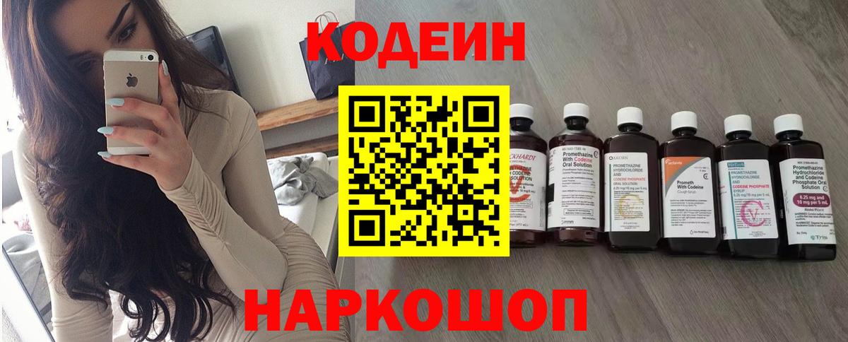 Кемерово  Кодеин напиток Lean (лин)  Вход с VPN  Кодеин напиток Lean (лин) 
