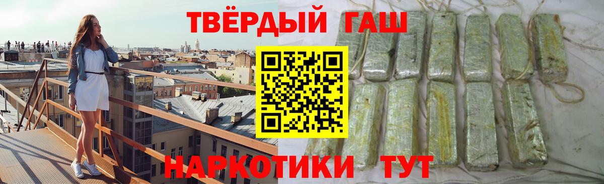 ГАШИШ гашик Кемерово