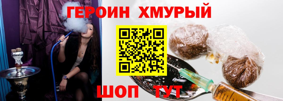 ГЕРОИН VHQ  Вход с VPN  Кемерово 