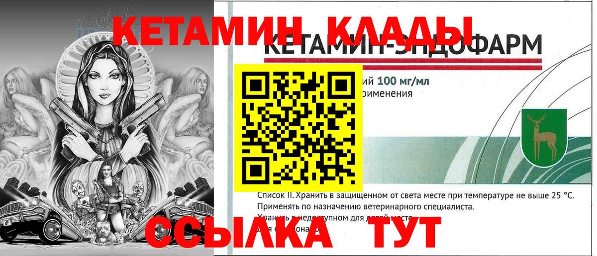 КЕТАМИН ketamine  КЕТАМИН ketamine  Вход с VPN  Кемерово 