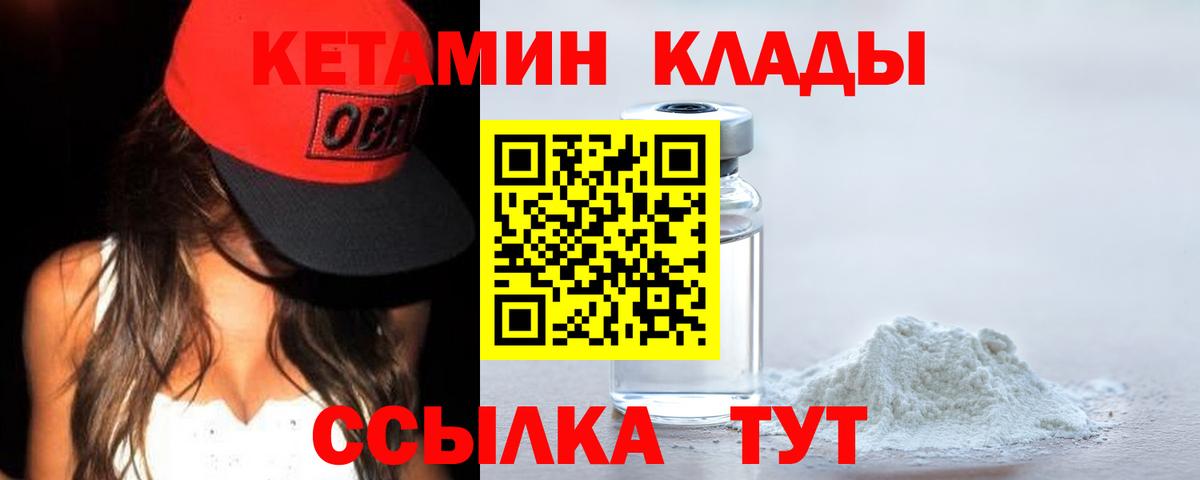 КЕТАМИН ketamine Кемерово