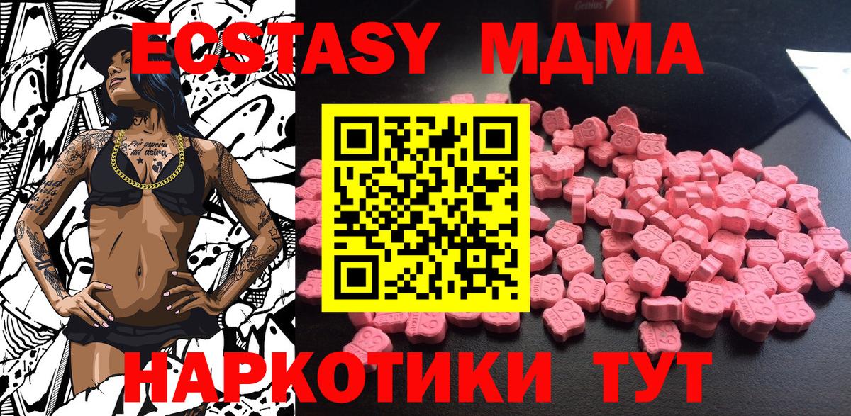 MDMA молли  MDMA VHQ  МДМА  Вход с VPN  Кемерово 