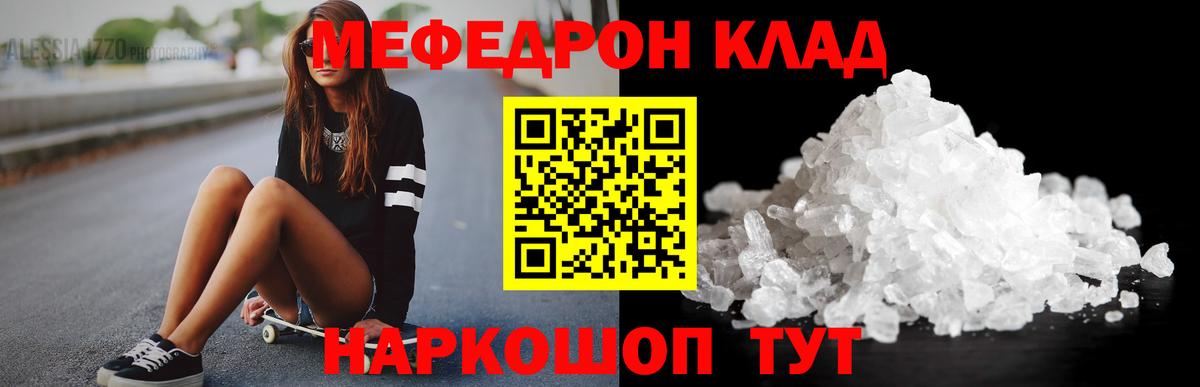 Меф  МЕФ mephedrone  Вход с VPN  Кемерово  Меф кристаллы 