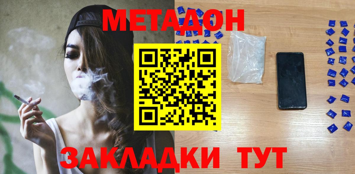 мега онион  Метадон VHQ  Вход с VPN  Кемерово 