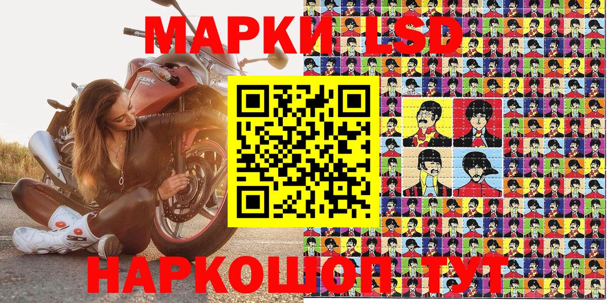 Наркотические марки 1,5мг Кемерово