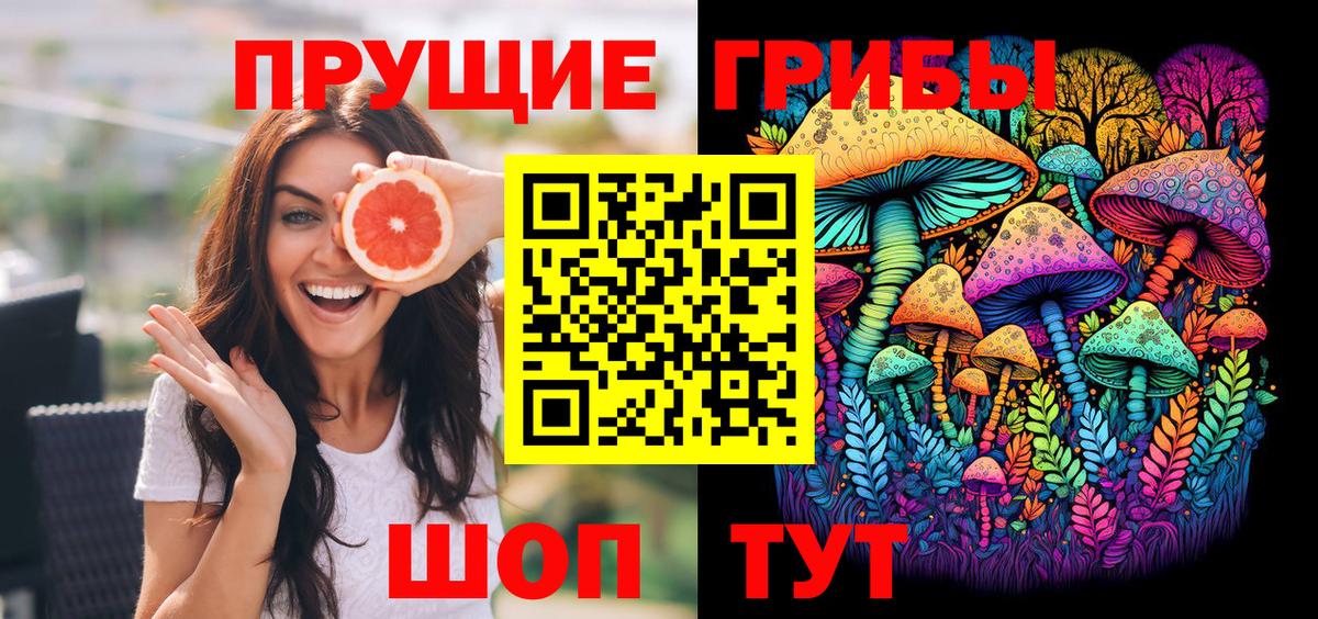 Галлюциногенные грибы мицелий Кемерово